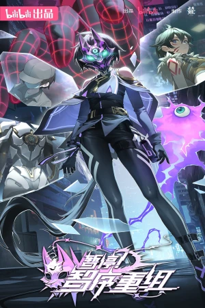 A War between Humans and AI - A War between Humans and AI