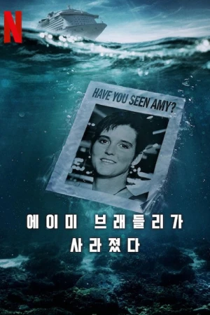 Amy Bradley mất tích - Amy Bradley Is Missing