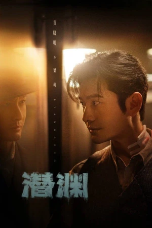 Ẩn Nấp Nơi Vực Sâu - Abyss Dweller