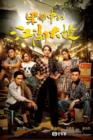 Bà Trùm - Apple-Colada