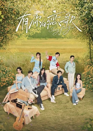 Bản Tình Ca Dành Cho Em (Phần 2) - Sing for You