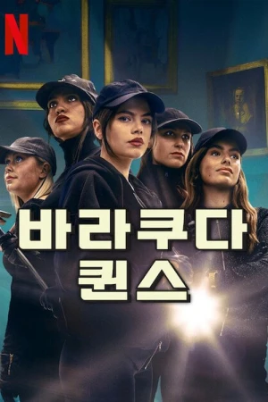 Barracuda Queens (Phần 2) - Barracuda Queens (Season 2)