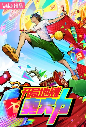 Bắt Đầu Hàng Vỉa Hè Bán Đại Lực - The Most Powerful Vendor