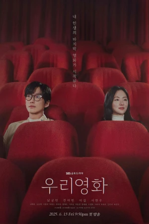 Bộ Phim Của Riêng Chúng Ta - Our Movie