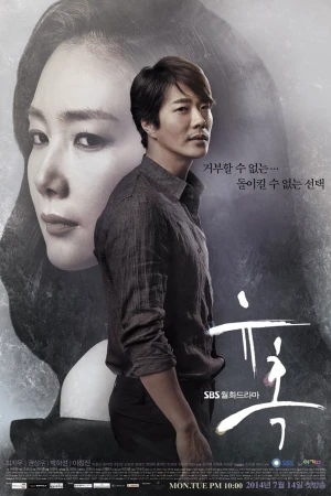 Cám Dỗ - Temptation