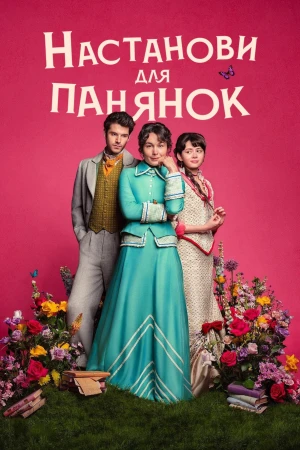 Cẩm Nang Cho Thiếu Nữ - The Lady's Companion