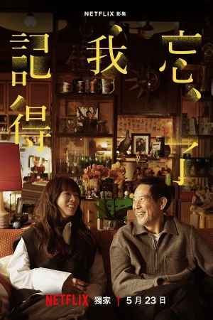 Cha Quên Con Nhớ - Forget You Not