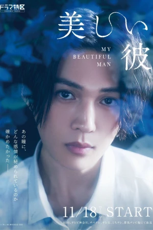 Chàng Trai Xinh Đẹp - My Beautiful Man