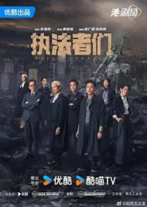 Chấp Pháp Giả Môn - Prism Breaker