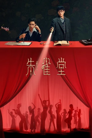 Chu Tước Đường - Rosefinch