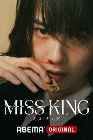 Cô Vương - Miss King