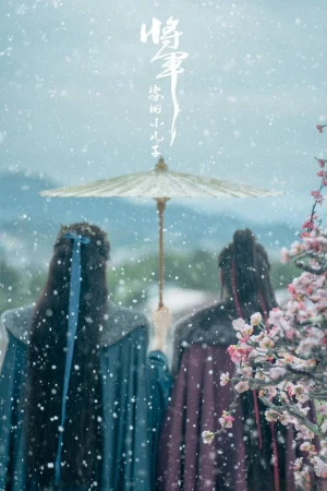 Con Trai Út Nhà Tướng Quân - Returned Master