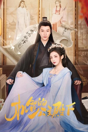 Công Chúa Điện Hạ Cơ Trí - My Smart Princess