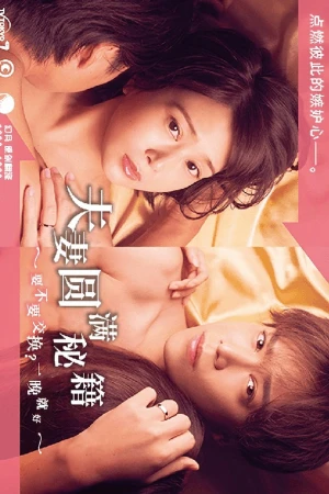 Công thức Vợ chồng Viên mãn ~ Trao đổi không? Chỉ một đêm thôi~ - The Recipe for a Happy Marriage