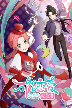 Cửa Hàng Tạp Hóa Tình Yêu Vạn Năng - Love Magic Grocery