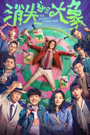 Đại Tượng Biến Mất - The Vanished Elephant