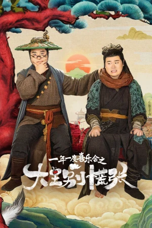 Đại Vương Đừng Sợ - The Great Nobody