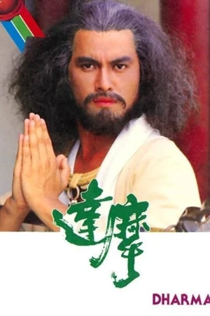 Đạt Ma Sư Tổ - Dharma