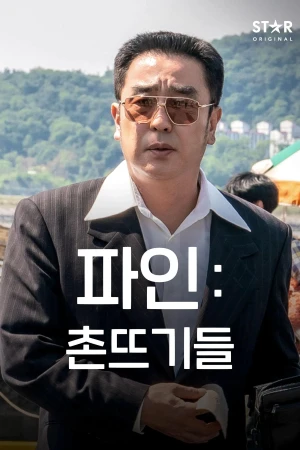 Đáy Xã Hội - Low Life