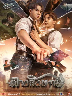 Điềm Báo - The Sign