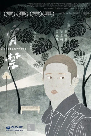 Dòng chảy ngầm - Undercurrent