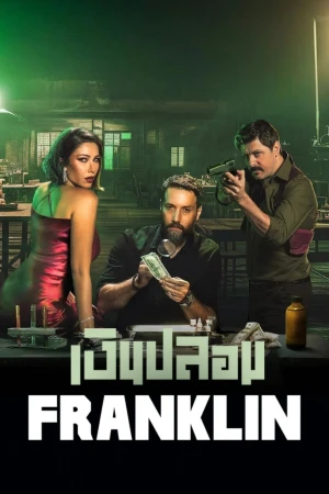 Franklin - Franklin