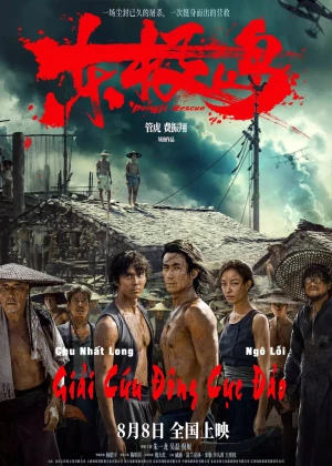 Giải Cứu Đông Cực Đảo - Dongji Rescue