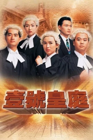 Hồ Sơ Công Lý (Phần 1) - The File Of Justice (Season 1)