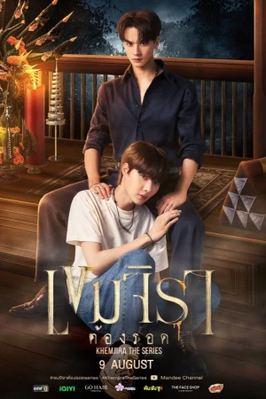 Khemjira Phải Sống Sót - Khemjira