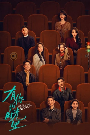 Khoảng Thời Gian Có Em - With Love With You