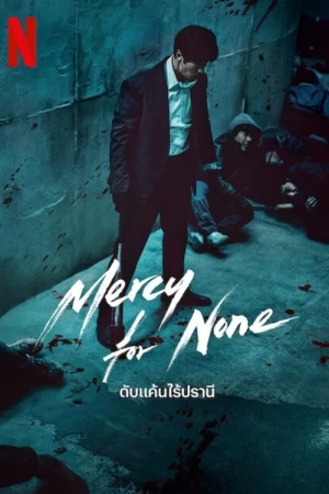 Không Dung Thứ - Mercy for None