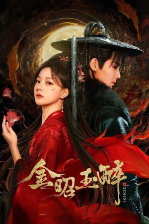 Kim Chiêu Ngọc Túy - Gemini