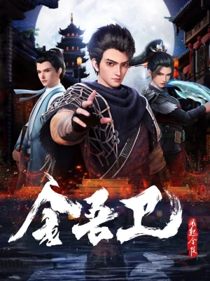 Kim Ngô Vệ: Phong Khởi Kim Lăng - Jinwu Guard: The Wind Rises in Jinling