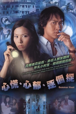 Lần Theo Dấu Vết - Summer Heat