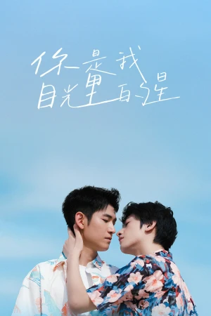 Lấp Lánh Như Ánh Sao Trời - The Sparkle in Your Eye