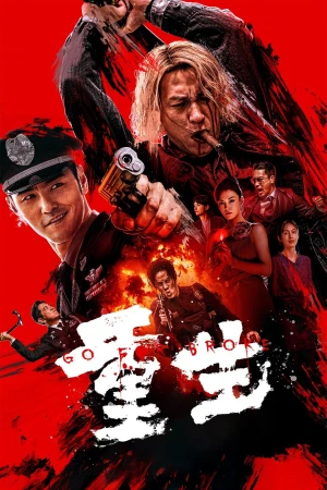 Liều Mạng - Go For Broke