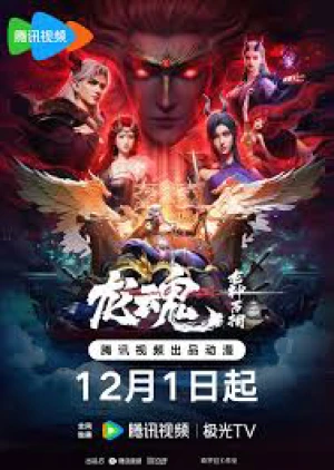 Long Hồn - Soul of the Dragon