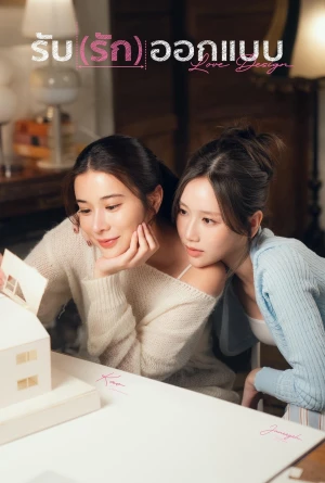 Love Design - Love Design