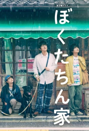 Mái Nhà Đã Chọn - Chosen Home