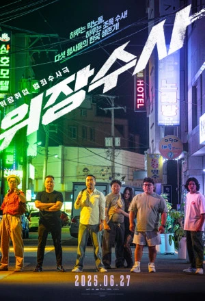 Mật Vụ Nằm Vùng - Undercover Police