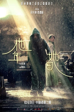 Năm Của Anh, Ngày Của Em - Measure in Love