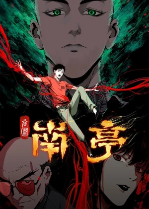 Nam Đình Cốc Vi - The Last Dynasty || The Chosen One