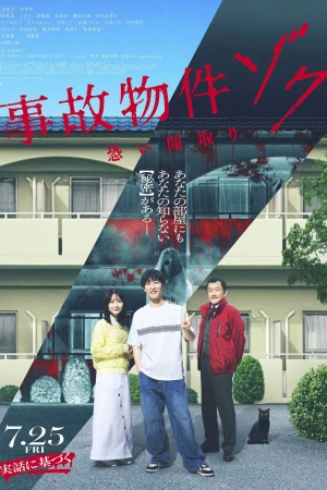 Ngôi Nhà Ma Ám: Ác Linh Trở Lại - Stigmatized Properties: Possession