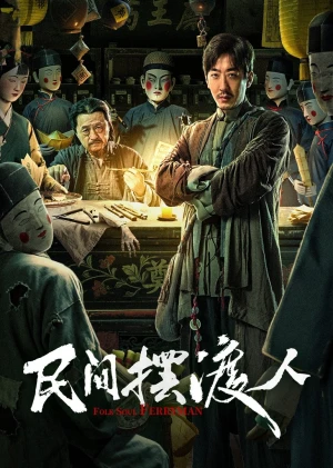 Người Lái Đò Đưa Tiễn Linh Hồn - Folk Soul Ferryman