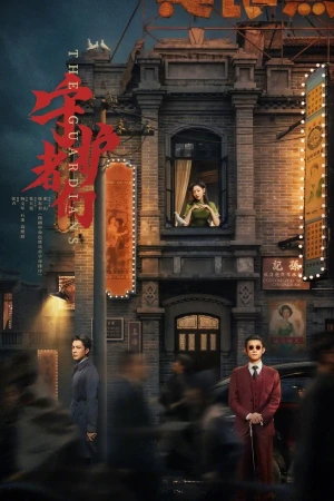 Những Người Bảo Vệ - The Guardians