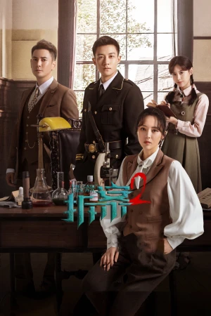 Phá án (Phần 2) - The Case Solver (Season 2)