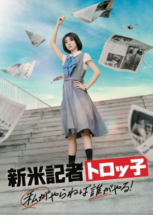 Phóng viên mới Troko: Nếu tôi không làm thì ai sẽ làm? - The Scoop!