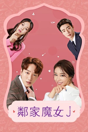 Phù Thủy J Nhà Bên - Next Door Witch J