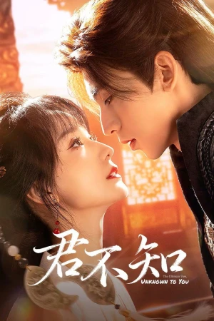 Quân Bất Trì - The Ultimate Vow, Unknown to You