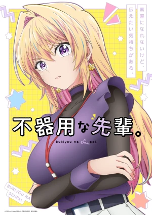 Senpai Vụng Về Của Tôi - My Awkward Senpai